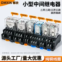 电磁式结构中间继电器 2026工业级现货供应