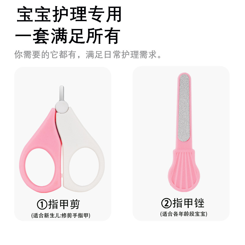 Baby Nail Scissors Newborn Nail Clipper Set Children's Safety Scissors Anti-Pinch Nail Clipper Set Gift