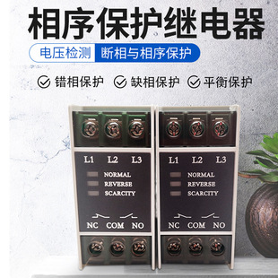 Factory direct supply Colin 660V high voltage KailnTG30s three-phase motor phase lack protector phase sequence protector