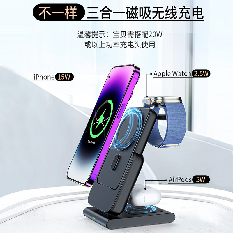 マグセーフ磁気吸引充電宝スタンド付き三合一取り外し可能折りたたみワイヤレス充電器iWatchベース|undefined