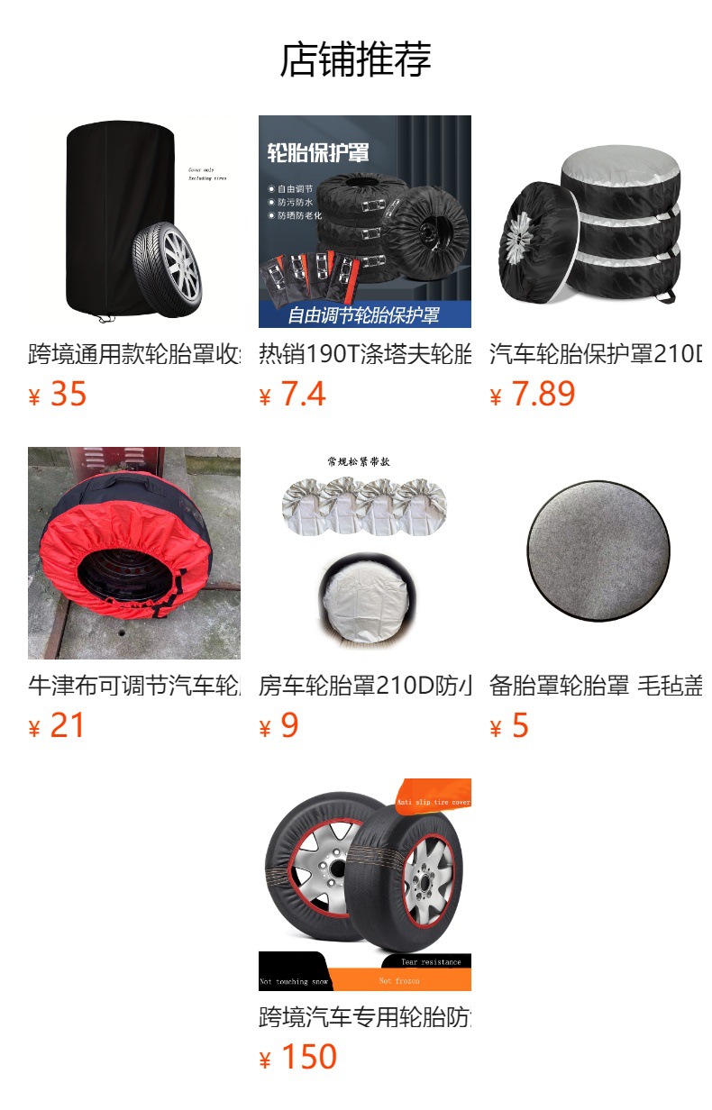 Special Tire Anti-Skid Cover Portable Polyester Abrasion Resistant Mesh Cloth Snow Tire Sleeve Cover for Car