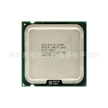 Q9650 CPU LGA775 酷睿2 四核 四核心 拆机 散片 台式机 处理器