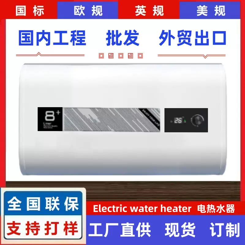 厂家直供电热水器50L速热节能酒店公寓工程Vertical Water Heater