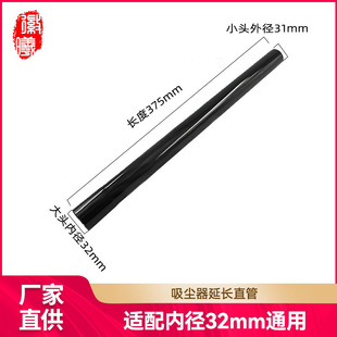 Huixi Is Suitable for Philips Midea Vacuum Cleaner Accessories Straight Tube Hard Tube Connecting Tube Extension Tube Inner Diameter 32mm