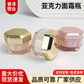 亚克力瓶50g六角膏霜瓶化妆品分装瓶护肤面霜瓶化妆品分装膏霜罐