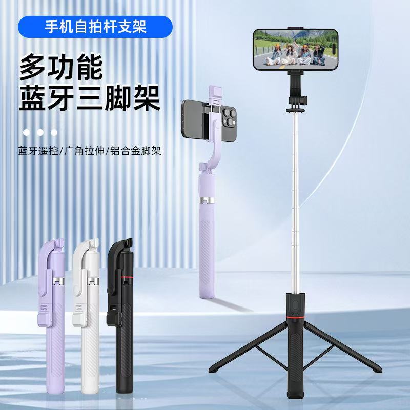 New X17 Bluetooth Selfie Stick 360 Rotating Floor-Standing Tripod Outdoor Portable Mobile Phone Live Broadcast Photo Artifact