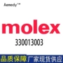 molex端子连接器