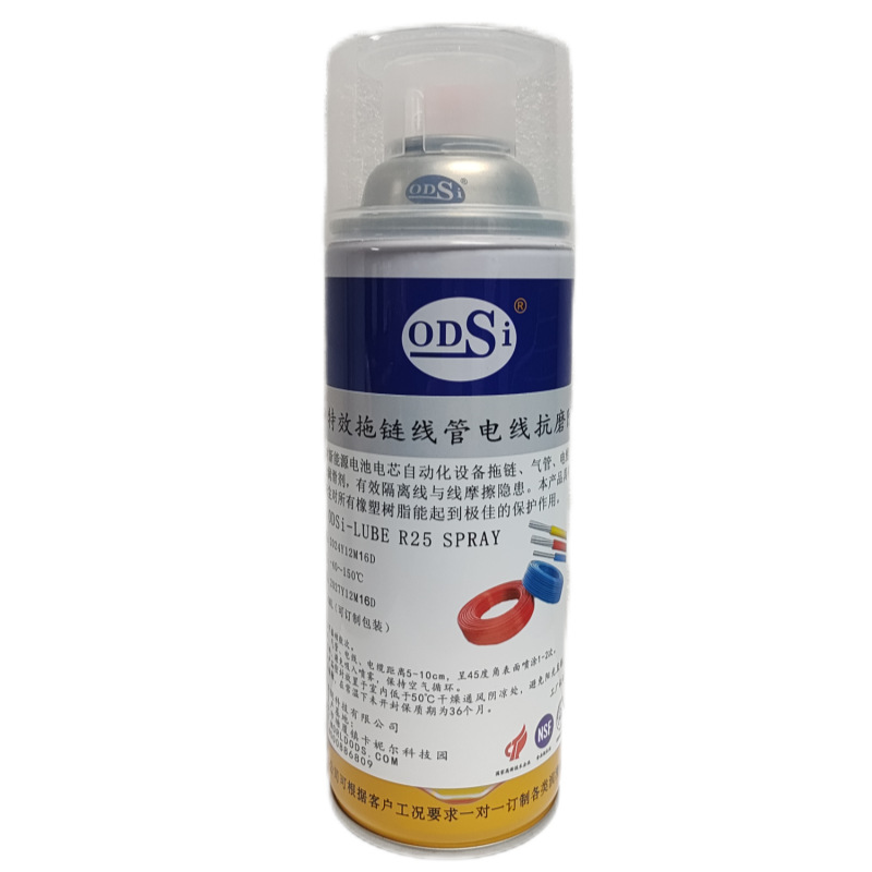 ODSi-LUBE R25 QM 拖链线管电线抗磨防护剂
