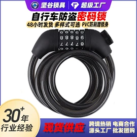 自行车锁;其他锁具;摩托车锁