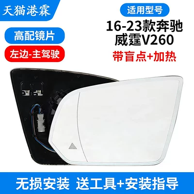 Signal Mirror Frame, Rear mirror/rearview mirror assembly - heated-blind-spot-lenses-main-driver
