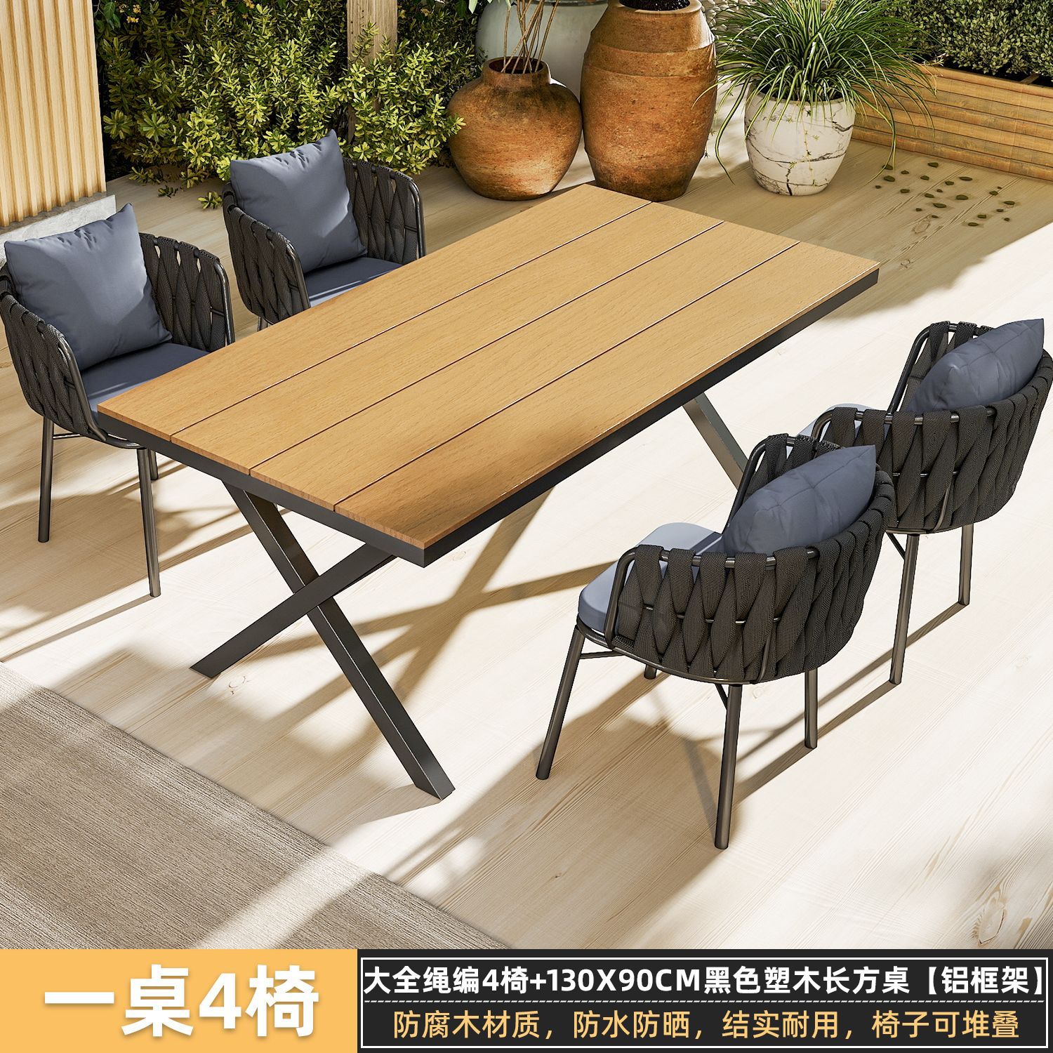 Mesa y silla de madera de plástico patio al aire libre aleación de aluminio villa jardín mesa y silla al aire libre impermeable y protector solar combinación de mesa y silla de ocio image 35