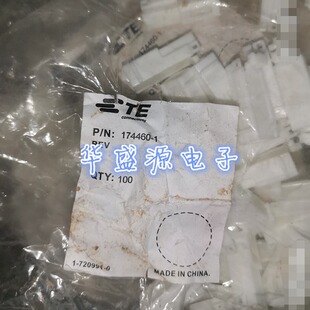 全新原装接插件胶壳 174460-1 TE/泰科 汽车连接器 请咨询-阿里巴巴