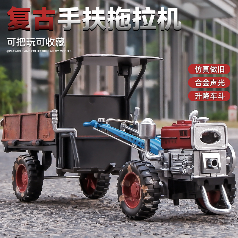美霸致造1:24復古手扶拖拉機模型仿真合金聲光玩具拖拉機模型擺件
