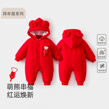加工定制婴儿连体衣红色喜庆拜年服男女宝宝新年过年衣服新生儿