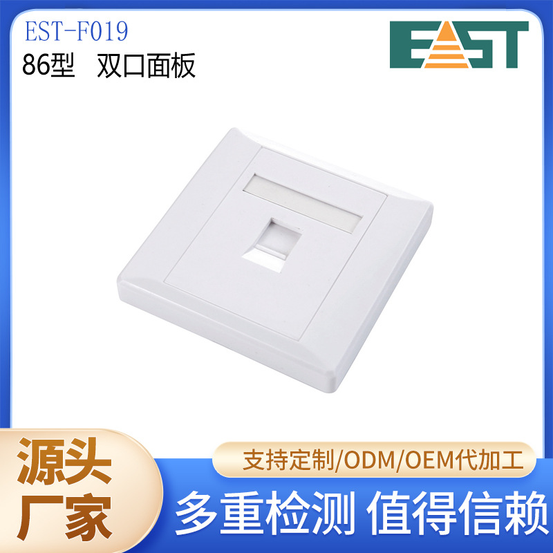 厂家源头直供86型5类6类千兆宽带网线单双口电脑网络信息面板