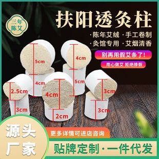 Nanyang Ai Strip Stripler Оптовая Fuyang Fuyang Bunce Moxibustion azhu Каждая спецификация колонн для примерки