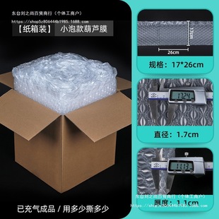 Bubble Wrap for Express Packaging, Large and Small Sizes, Anti-Collision, Thickened, Shockproof Foam, Moving Bubble Wrap, Air Cushion Film, Inflatable