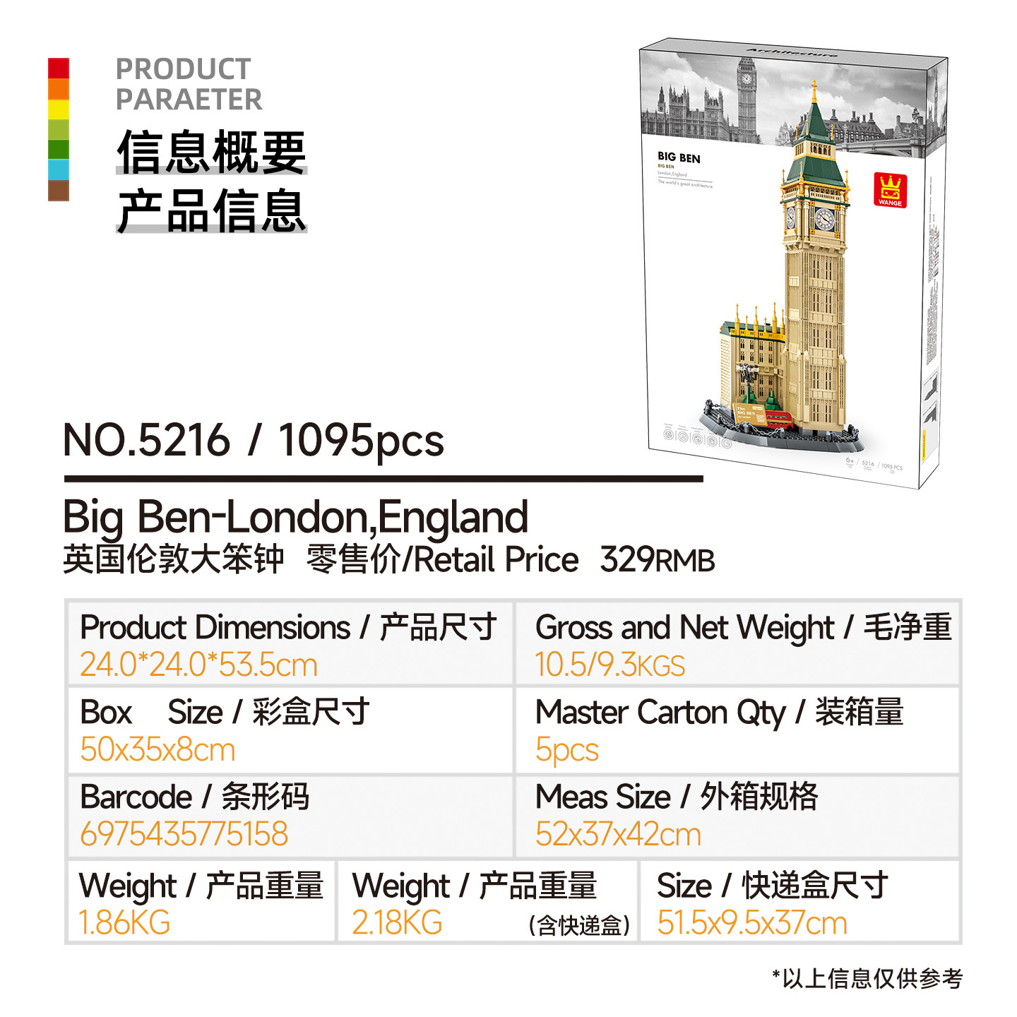 万格小粒度知育玩具組み立ておもちゃ子供向けギフト6-12歳中国製ブロック国潮建築収納