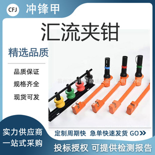 Substation low-voltage busbar busbar clamp portable plane busbar clamp toolbox energy storage busbar clamp