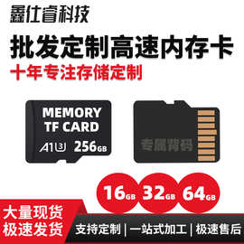 支持定制 8G内存卡16G TF卡 32G手机128G相机64G监控行车记录仪4G