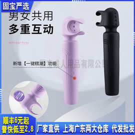 roomfun房趣男用av棒扳手震动棒sm道具强制糕潮情趣用品成人用品