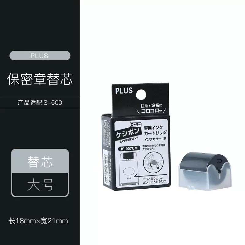 Japonés más pleshi sello confidencial rodillo sello garbled código de Dirección de Orden expreso pintura pluma Protección de Privacidad Dios