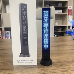 2024起爆スマート歌詞モニターとスピーカーと携帯電話を組み合わせてk歌歌詞を使う屋外便利式