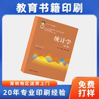 Учебные книги, печатные материалы, учебные материалы, печатные учебные книги, изготовленные на заказ, учебные материалы для учебных заведений