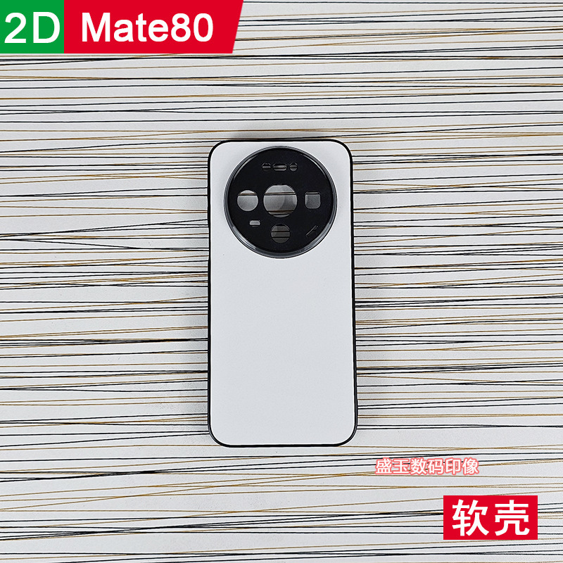 Suitable for Huawei Mate80 Heat Transfer Phone Case DIY Photo Blank Groove Semi-Finished Protective Material Song Brocade Suitable for Huawei Mate80 Heat Transfer Phone Case DIY Photo Blank Groove Semi-Finished Protective Material Song Brocade