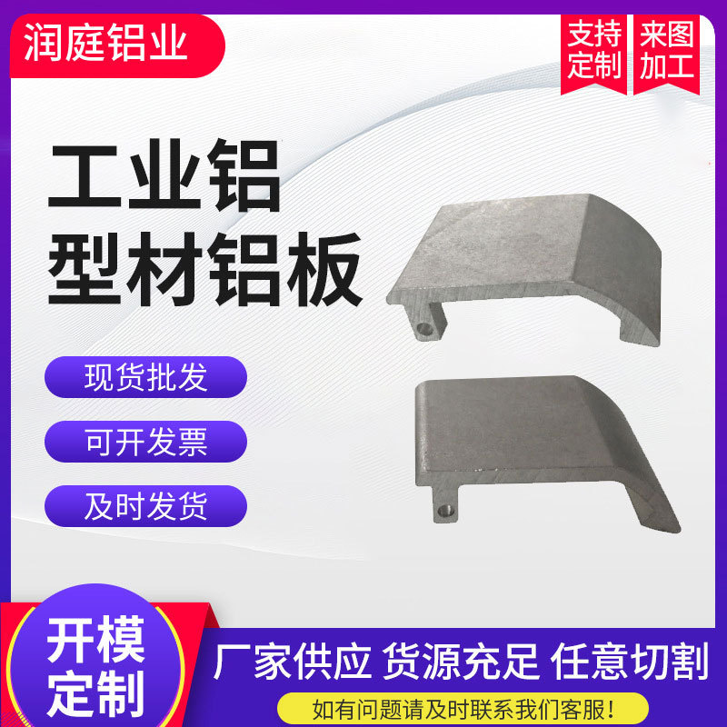 建筑材料铝合金外壳不锈钢方管u型槽批发电化抛光工业铝型材铝板