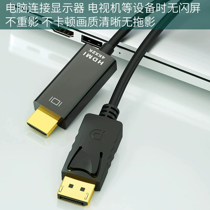 DP на HDMI поворотное соединение 4K 1,8 метров кабель передачи изображений компьютерное соединение большого DP на HDMI кабель