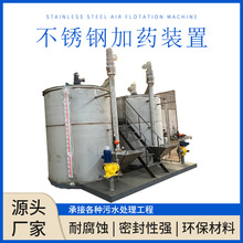 磷酸盐加药装置JY-0.5一体化加药装置不锈钢材质混凝剂加药装置