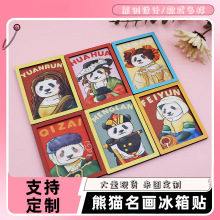 2025年国潮可爱熊猫卡通装饰仿真可爱名画熊猫木质冰箱贴磁贴