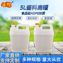 致美斋同款甜醋塑料桶 手提5l塑料扁罐 米酒塑料方桶酱油桶方桶