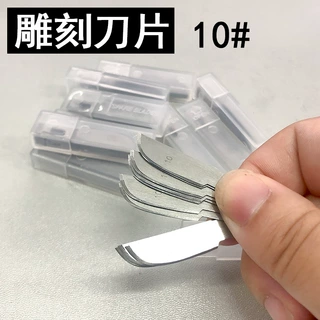 笔刀刀片盒装5#10#刀片替换刀片手工雕刻刀片美工刀片弧形介刀片