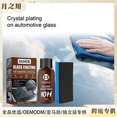 Ouhoe自動車ガラスメッキ防水防塵自動車コーティングナノコーティング超疎水メッキコーティング膜