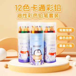 12色卡通彩铅油性铅笔学生儿童绘图绘画专用彩色套装文具批发