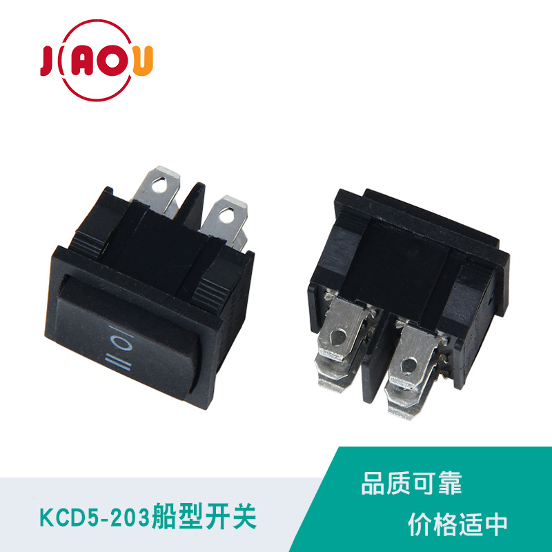 厂家供应 船型开关翘板开关电源开关 KCD5-203 6脚3档 21*24mm