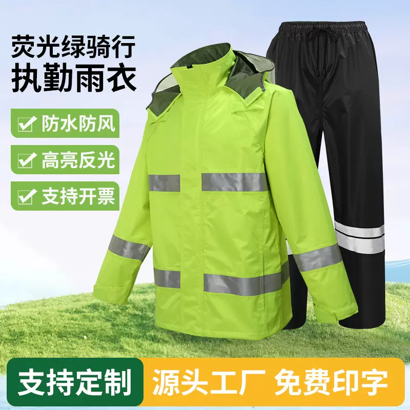 反光雨衣雨裤套装全身防暴雨执勤分体骑行男电动摩托车交通安全服