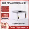 Беспроводной, HP1566, экономичный вариант, в комплекте: 1 перезаправляемый картридж и 1 бутылка тонера