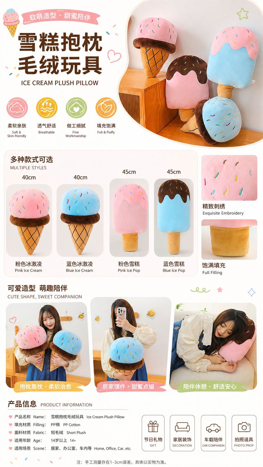 Ice Cream Pillow, Ice Cream Plush Toy, Cone Doll, Manufacturer Wholesale, Plush Doll, Sofa Cushion, Decoration