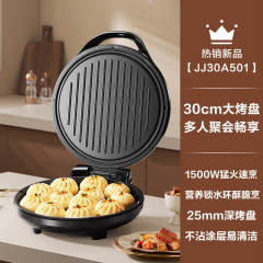 苏泊.尔批发电饼档家用电饼档加大加深煎饼烙饼一体机煎锅JJ30A50