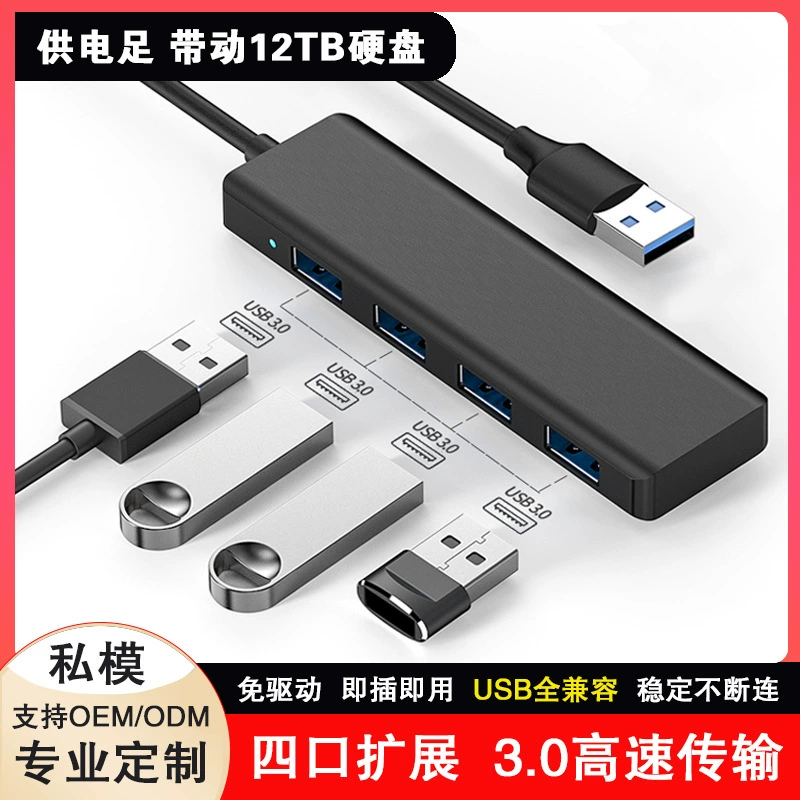 Частная модель USB удлинитель настольного ноутбука концентратор с блоком питания typec док-станция разделенная линия