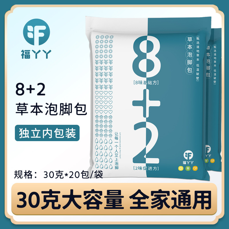 福雅雅艾草足湯パック、漢方湿冷足湯パック、粉末不使用、家庭用足湯パック、卸売|undefined