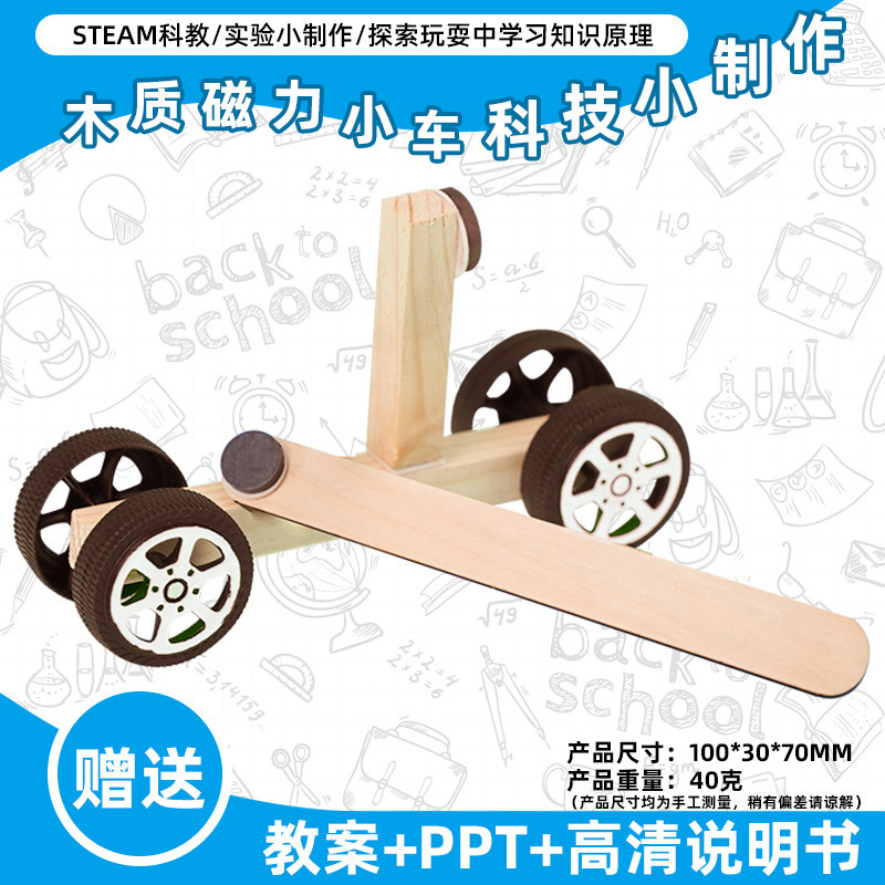 小学生の科学実験のおもちゃの子供の手作りのdiyの科学技術の小さい製作の益智は材料を詰めてバッチを詰めて発見します。|undefined