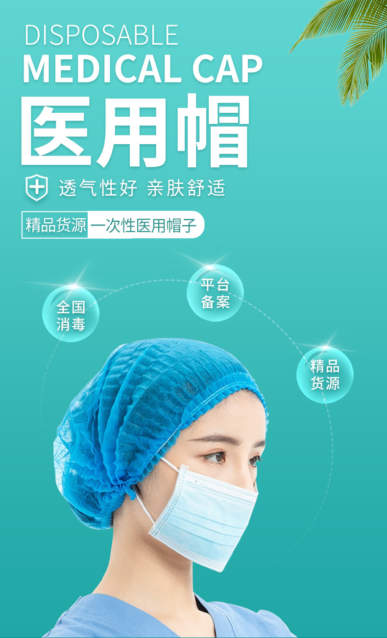 医用帽子医生帽无纺布护士圆帽无菌条形帽防尘工作头套牙科-阿里巴巴
