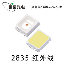 2835�t�⾀�l�� 940nm850nm�b�ذ����~֧�ܽ𾀾�ԪоƬ �˚���Ʒ
