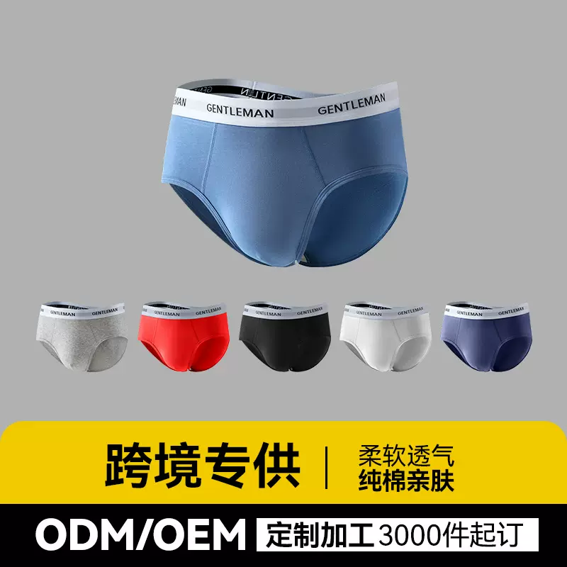 【加工定制】跨境专供男士内裤棉欧码外贸爆款三角裤现货批发OEM