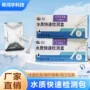 共立水质检测快速软管