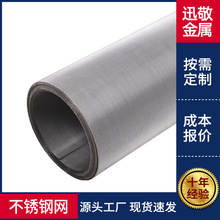 304不锈钢金属编织密纹网化工用颗粒宽幅丝网高密度不锈钢席型网